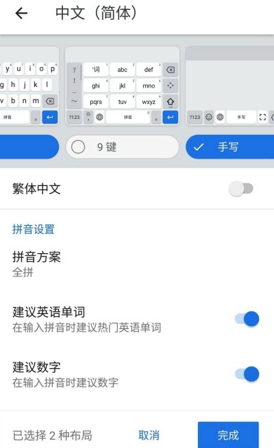 Gboardlite(谷歌键盘中文)