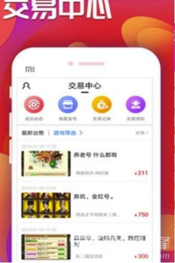 好游多(便捷专属交易工具)V1.2 安卓最新版