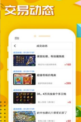 好游多(便捷专属交易工具)V1.2 安卓最新版