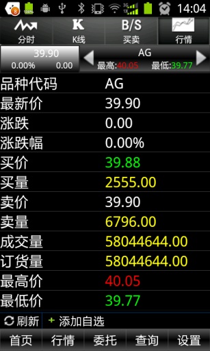 南交所交易手机版