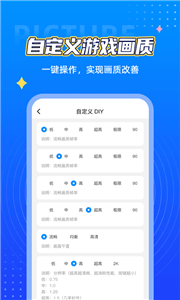 小芒画质助手pro