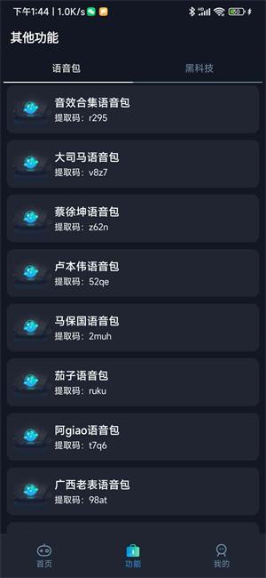 小茂画质助手pro免答案