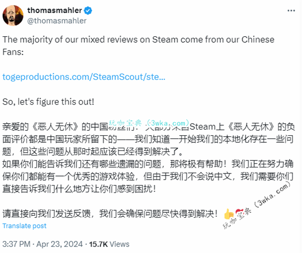 恶意不息