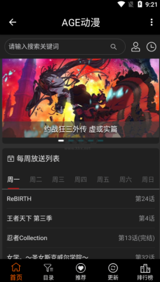 ACG动漫