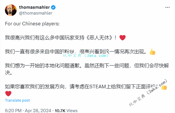 恶意不息