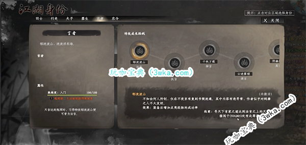 下一站江湖2巧取学习方法