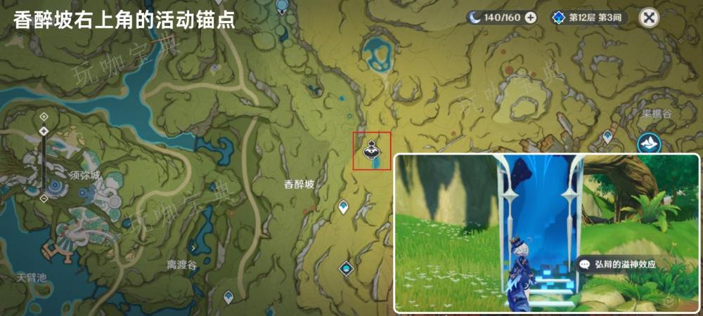 《原神》溢神超感的时机任务完成方法