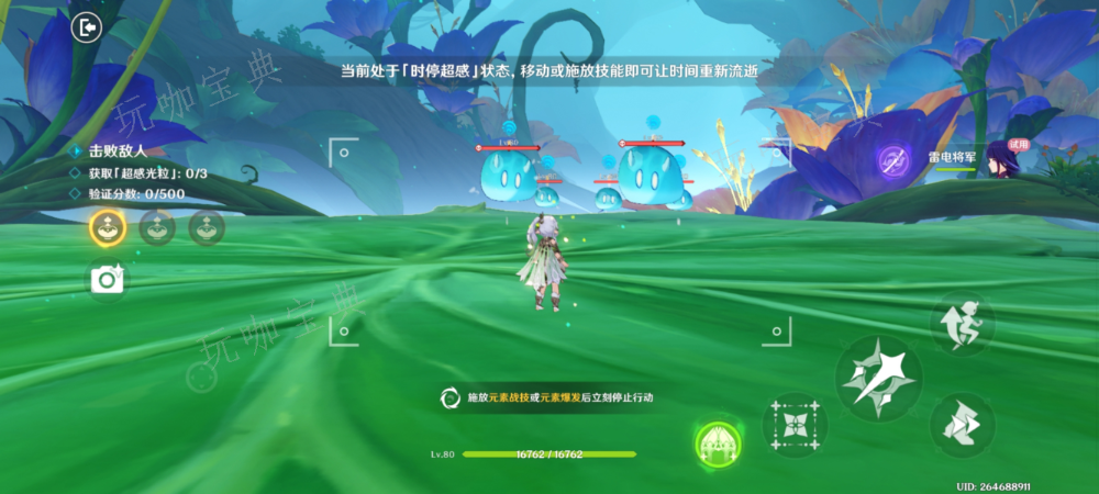 《原神》溢神超感的时机任务完成方法