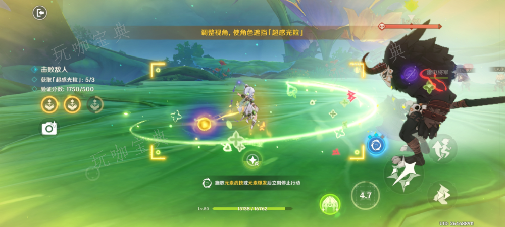 《原神》溢神超感的时机任务完成方法