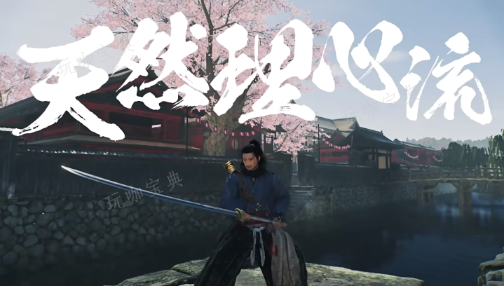 《浪人崛起》流派原型介绍
