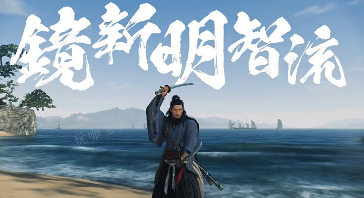 《浪人崛起》流派原型介绍