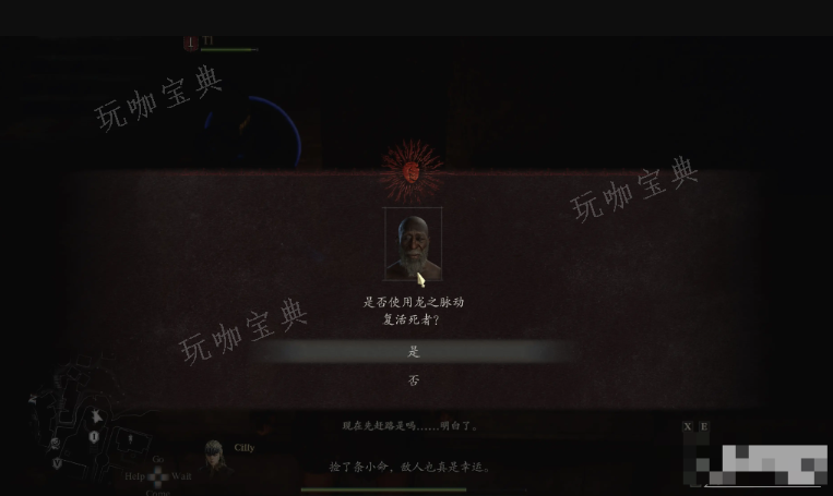 《龙之信条2》解除敌对方法分享