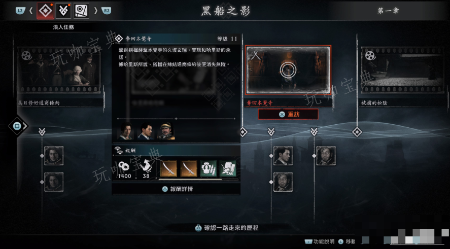 《浪人崛起》居合学习方法介绍