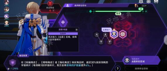 《崩坏星穹铁道》黄泉0+0阵容搭配方案
