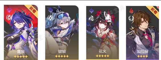 《崩坏星穹铁道》黄泉抽0+0还是0+1好