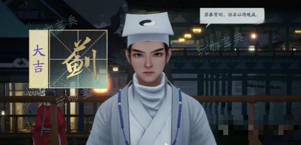 射雕算命任务攻略详解