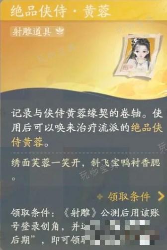 射雕开服角色推荐攻略大全