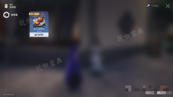 《崩坏星穹铁道》黄泉秘技点获得位置大全一览