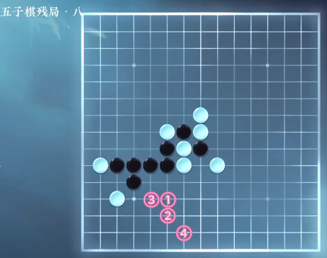 逆水寒手游五子棋残局三十一攻略 五子棋残局三十一图文通关步骤一览图片9