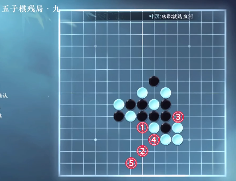 逆水寒手游五子棋残局三十一攻略 五子棋残局三十一图文通关步骤一览图片10