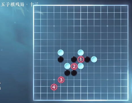 逆水寒手游五子棋残局三十一攻略 五子棋残局三十一图文通关步骤一览图片14