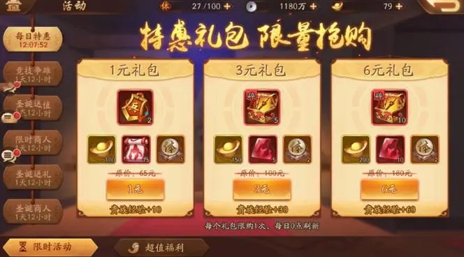 少年三国志时装升级方法