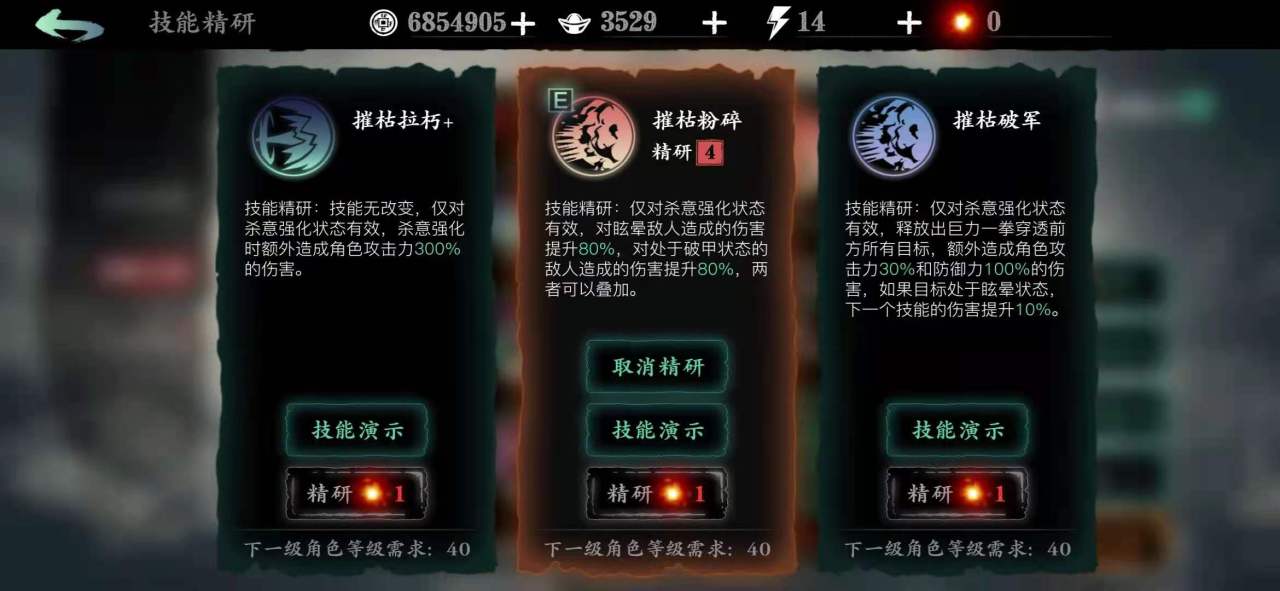 影之刃3悟性64点攻略