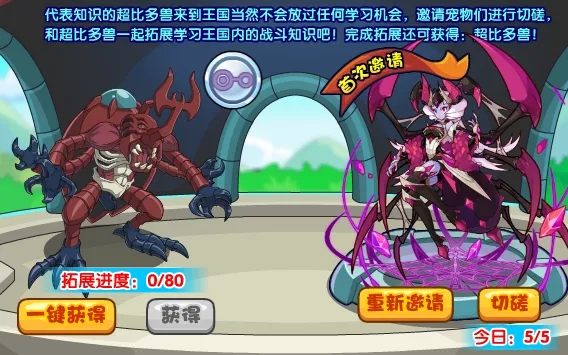 手游攻略