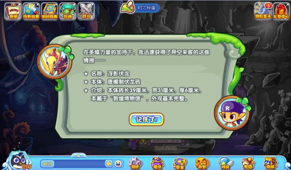 洛克王国