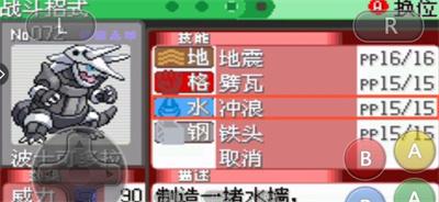 精灵宝可梦波士可多拉性格招式怎么搭配波士可多拉性格配招推荐？