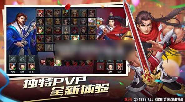三国战纪2手游诸葛亮获得方法