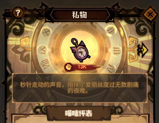 艾尔战记骑宠技能属性介绍