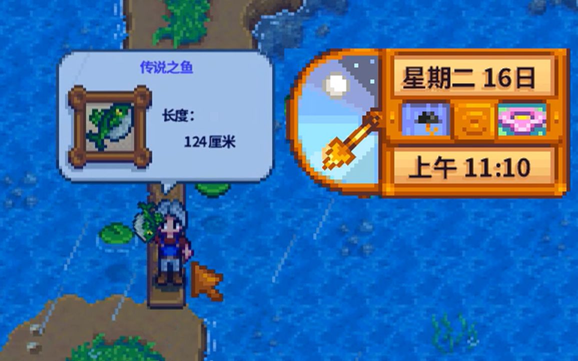 星露谷物语怎么钓春季鱼王