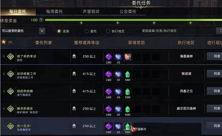 失落的方舟饰品怎么强化？