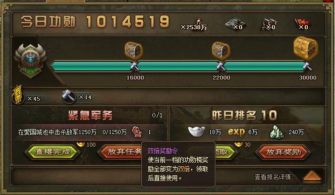 攻城掠地怎么做功勋