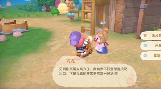 摩尔庄园牲畜怎么全部取出