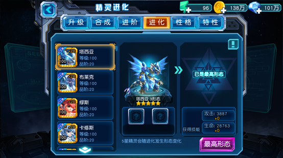 赛尔号超级英雄怎么超进化