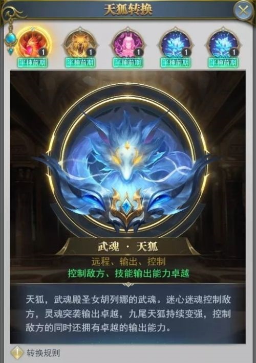斗罗大陆蜘蛛用什么心法