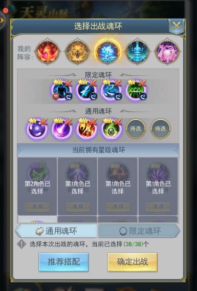斗罗大陆鬼魅怎么搭配通用魂环？