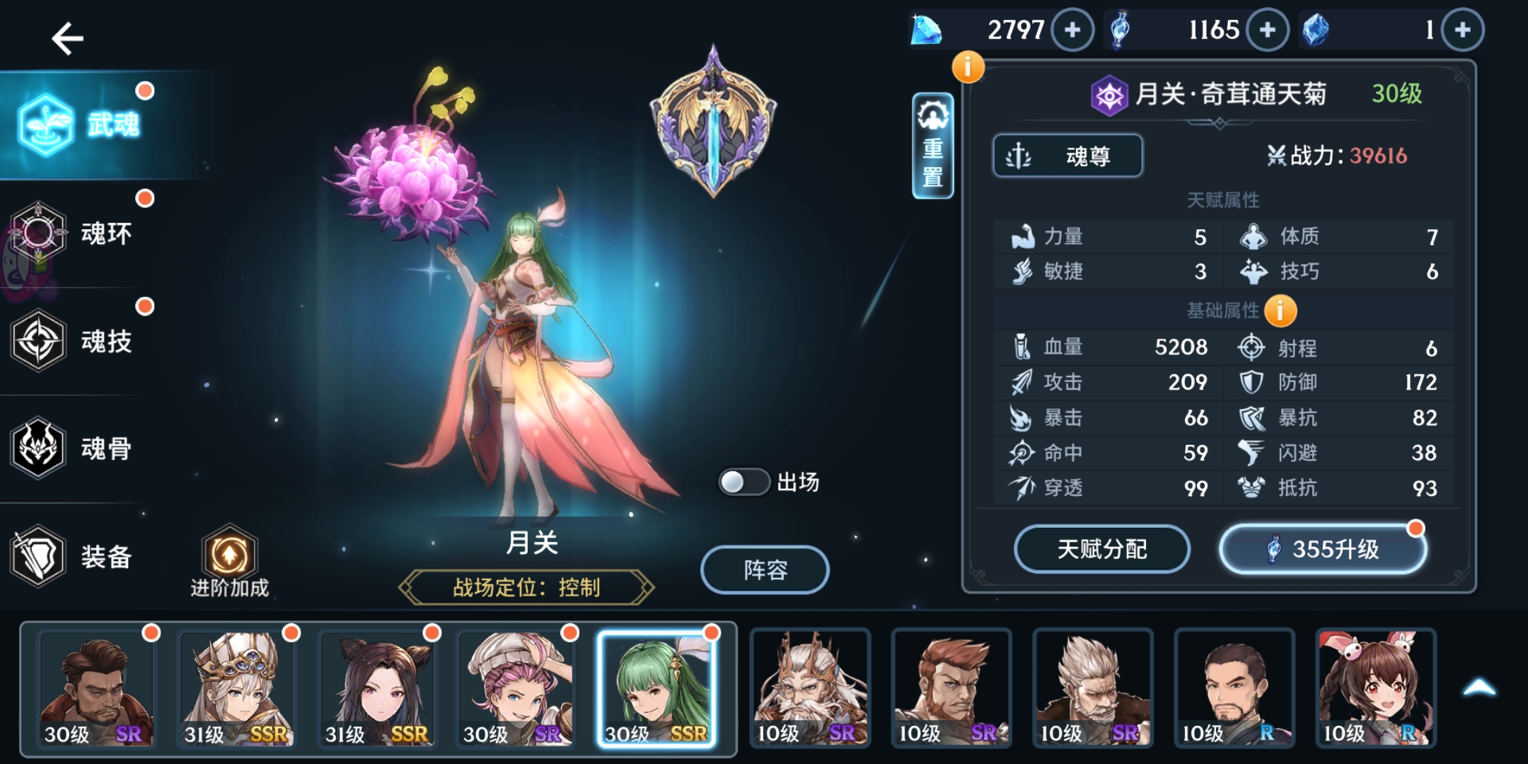 斗罗大陆萧萧用的武器都有什么？