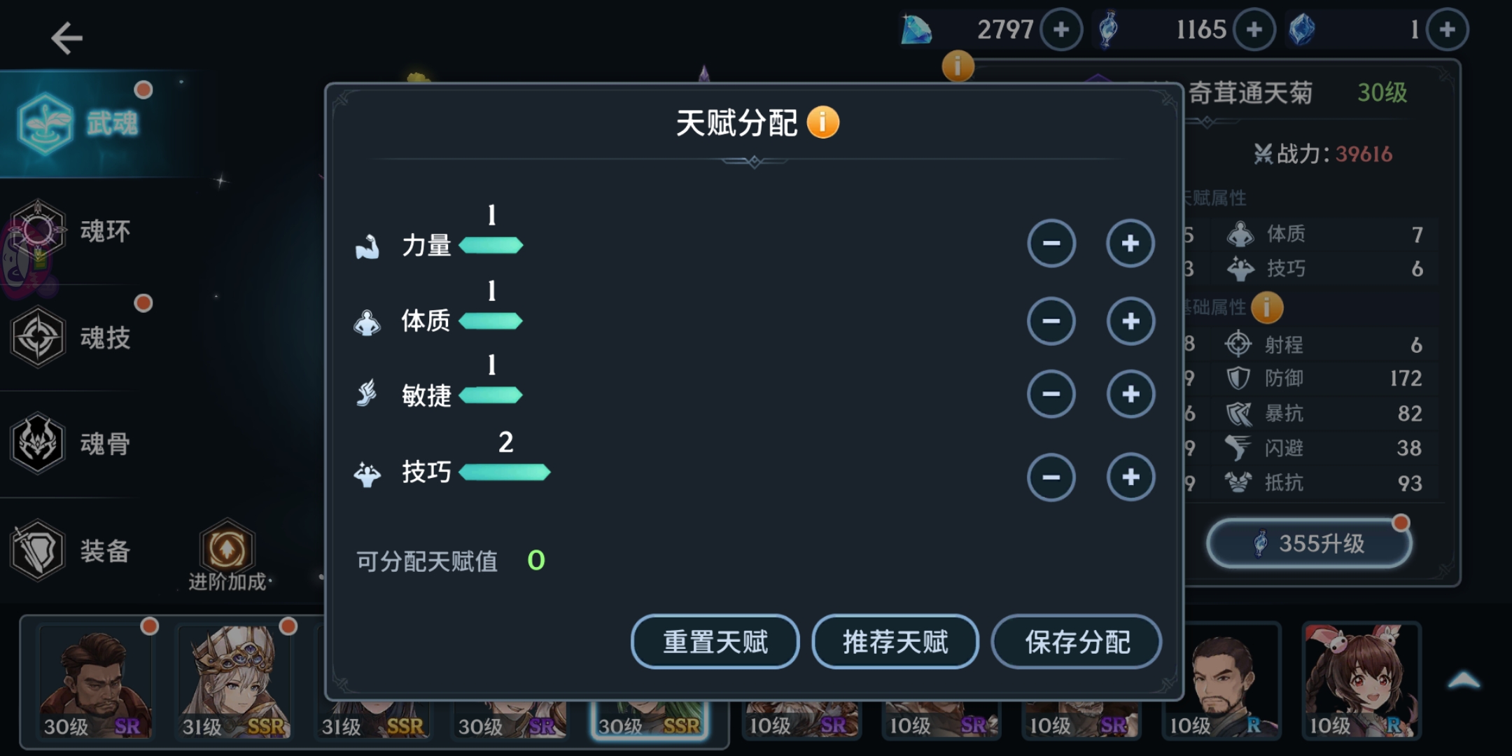 斗罗大陆萧萧用的武器都有什么