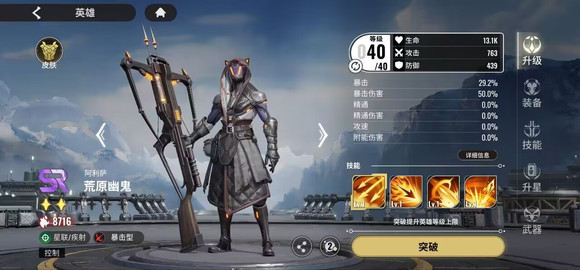 星际52区极光怪怎么打-极光怪打法攻略