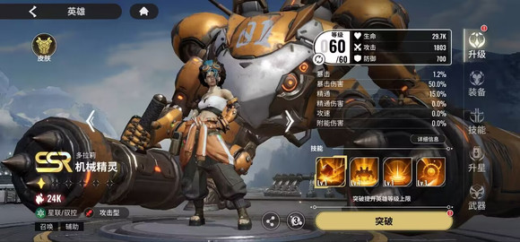 星际52区极光怪怎么打-极光怪打法攻略
