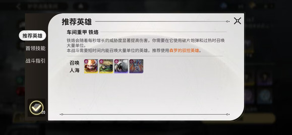 星际52区遗落要塞攻略-遗落要塞怎么过关