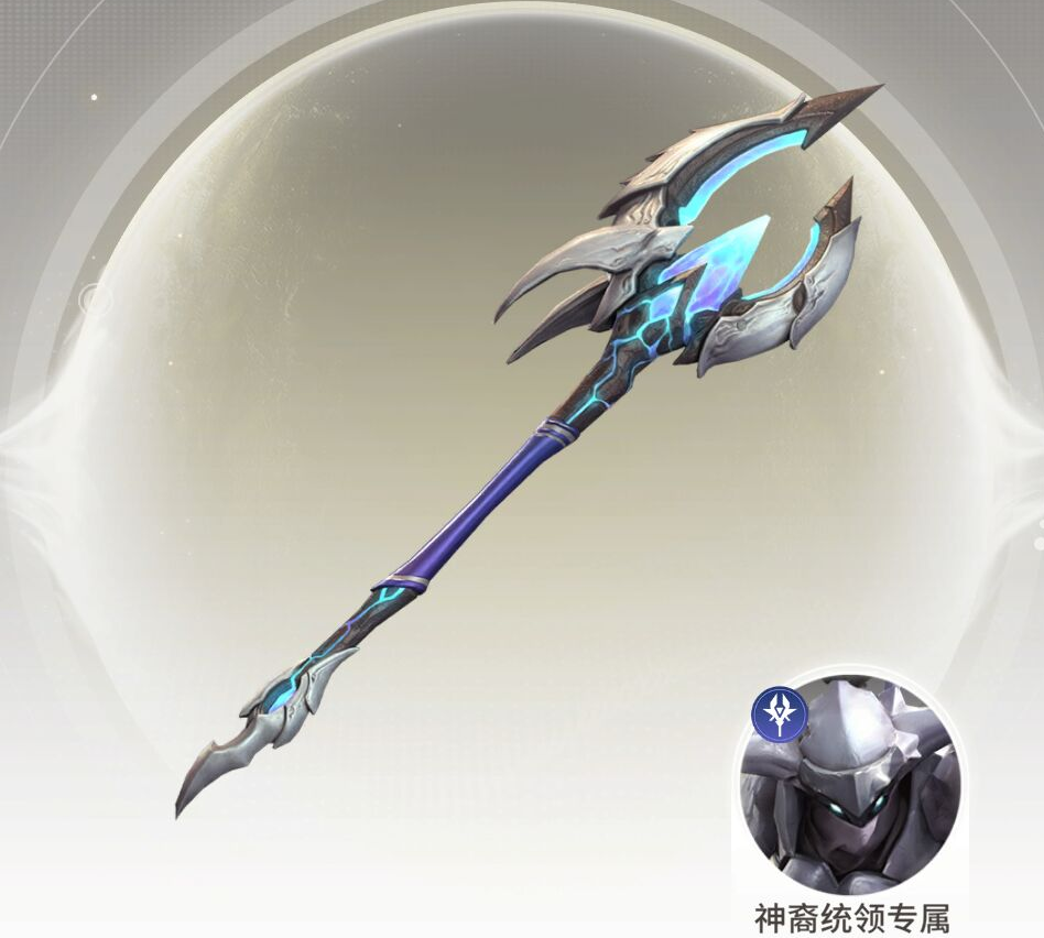 星际52区深冻荒螯怎么样-深冻荒螯武器介绍
