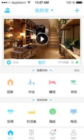 安居小宝智能摄像机APP 3.4.1