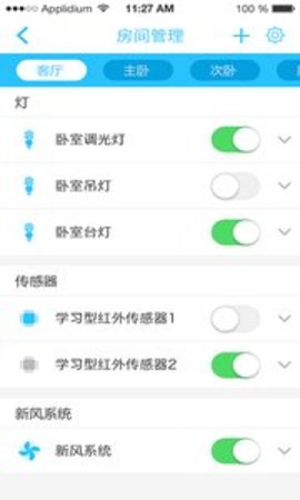 安居小宝智能摄像机APP 3.4.1