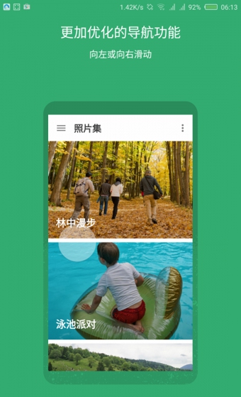 Google Photos(谷歌相册)