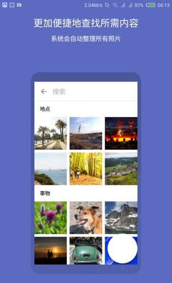 Google Photos(谷歌相册)