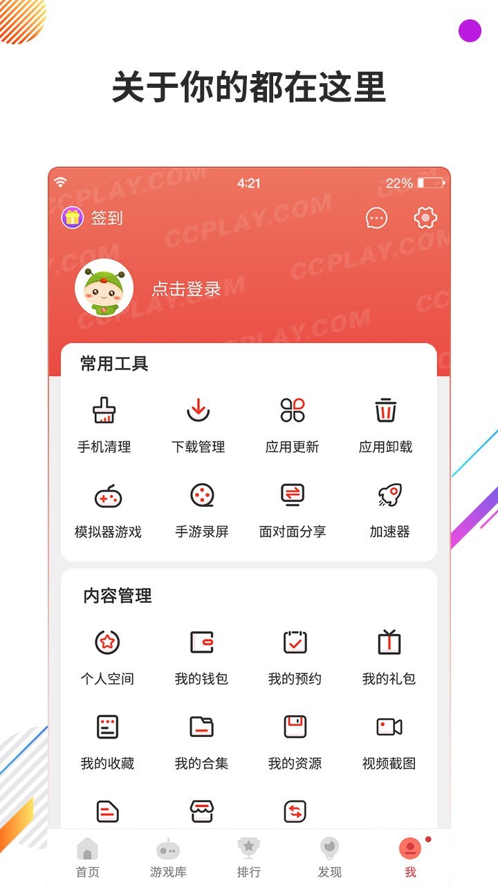 2021虫虫助手v4.3.0.1